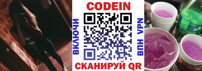 где продают   Лесозаводск  Кодеин Purple Drank 