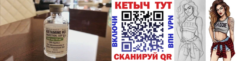 КЕТАМИН VHQ  Лесозаводск 
