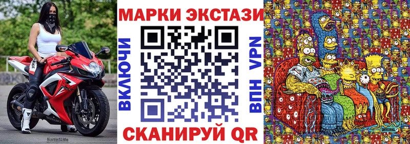 где купить наркоту  Лесозаводск  Марки N-bome 1,5мг 